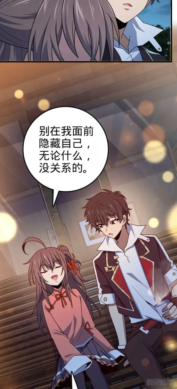 漫画《大王饶命》759 有幸陪伴第12张图