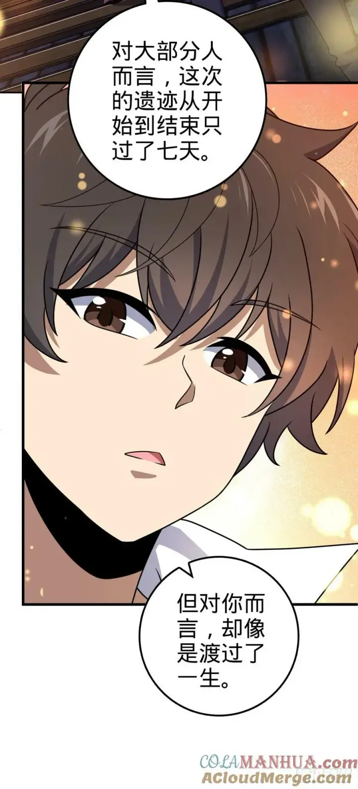 漫画《大王饶命》759 有幸陪伴第13张图