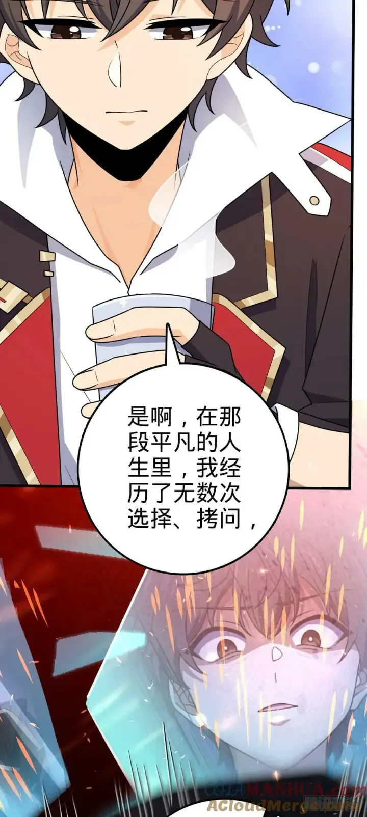 漫画《大王饶命》759 有幸陪伴第16张图