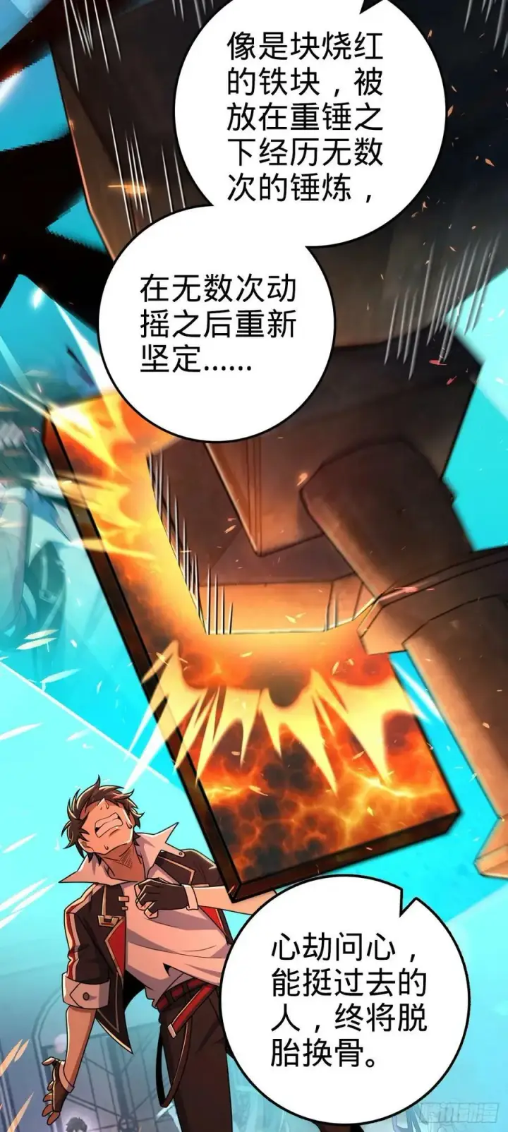 漫画《大王饶命》759 有幸陪伴第17张图