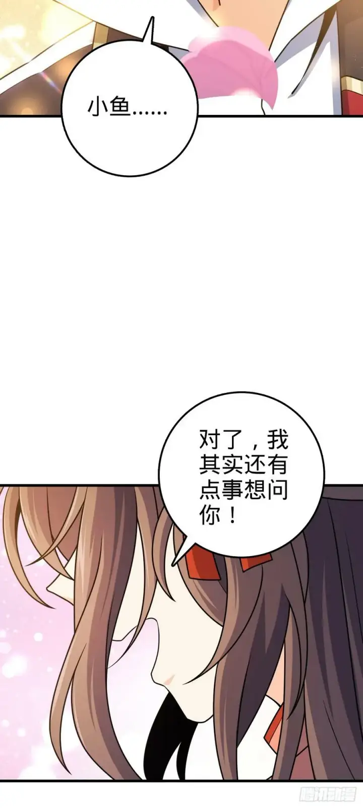 漫画《大王饶命》759 有幸陪伴第23张图