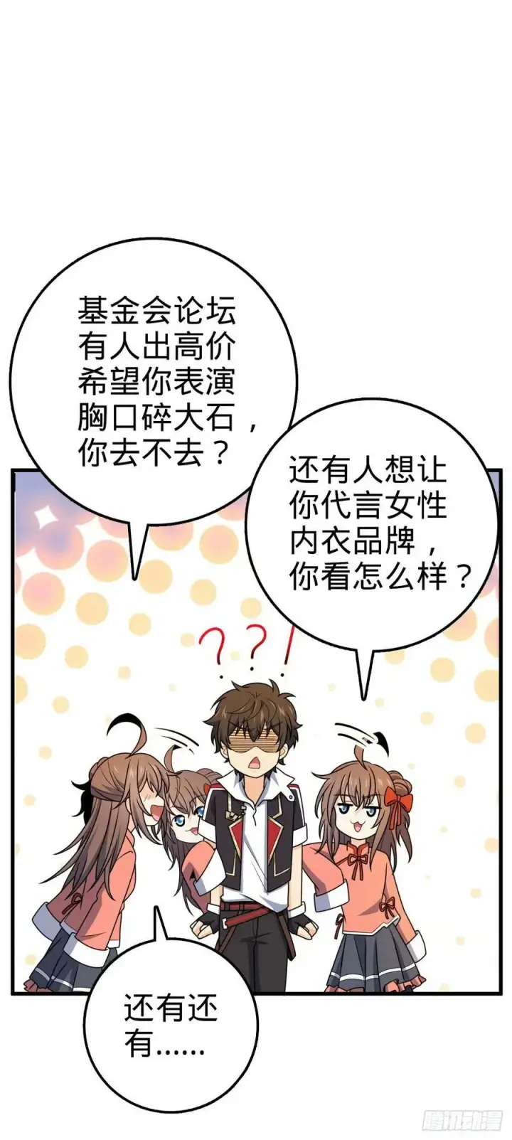 漫画《大王饶命》759 有幸陪伴第24张图