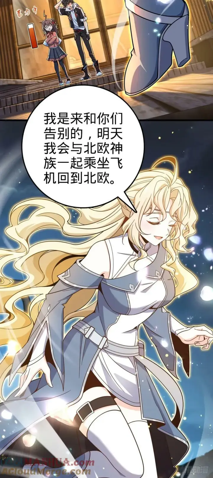 漫画《大王饶命》759 有幸陪伴第31张图
