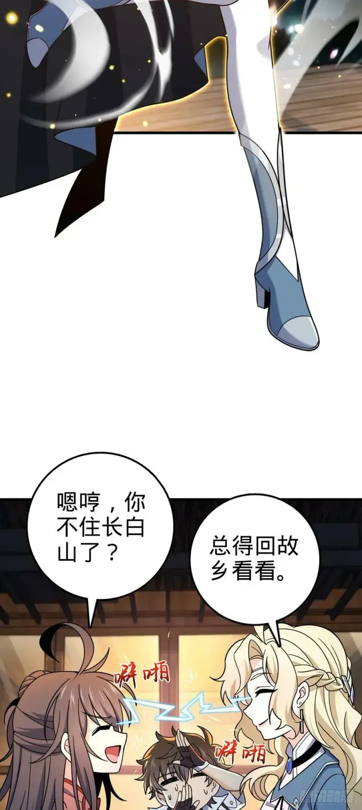 漫画《大王饶命》759 有幸陪伴第32张图
