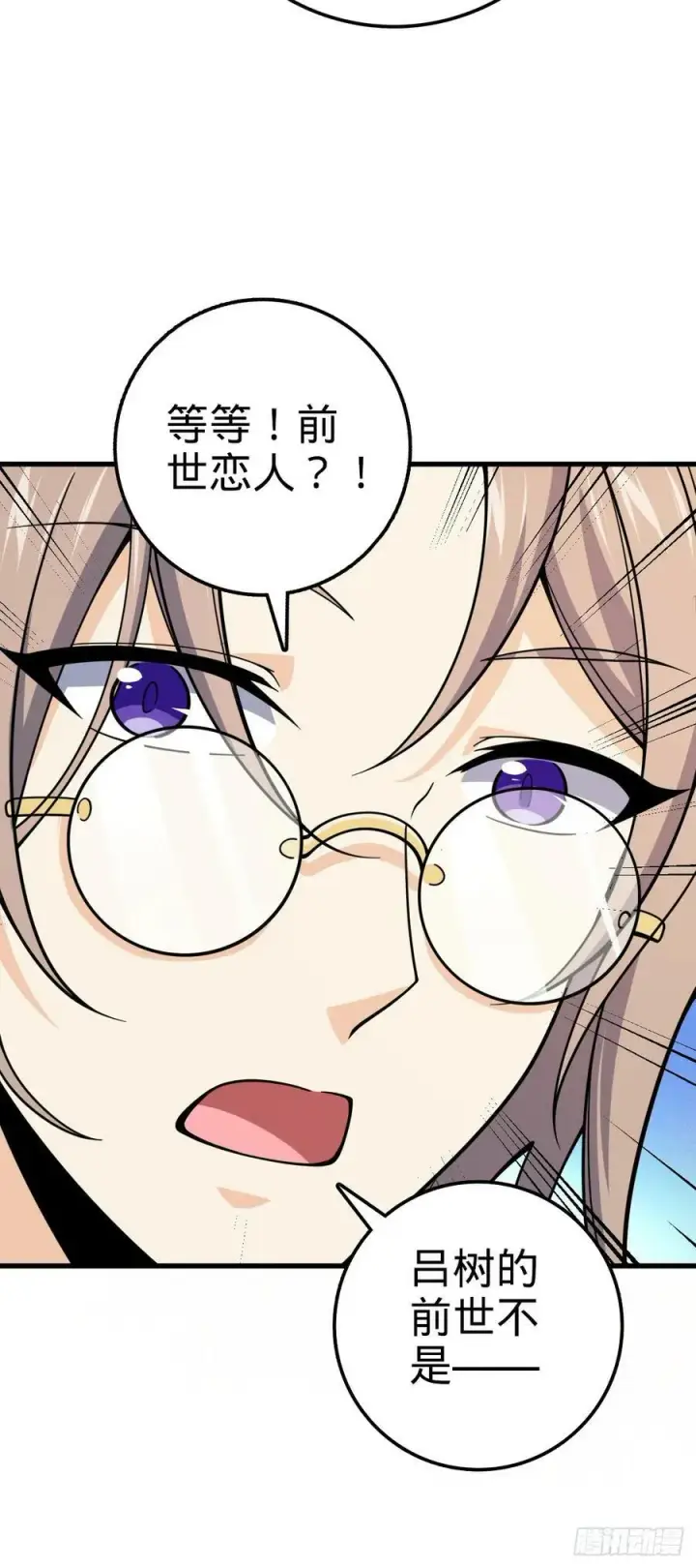 漫画《大王饶命》759 有幸陪伴第39张图