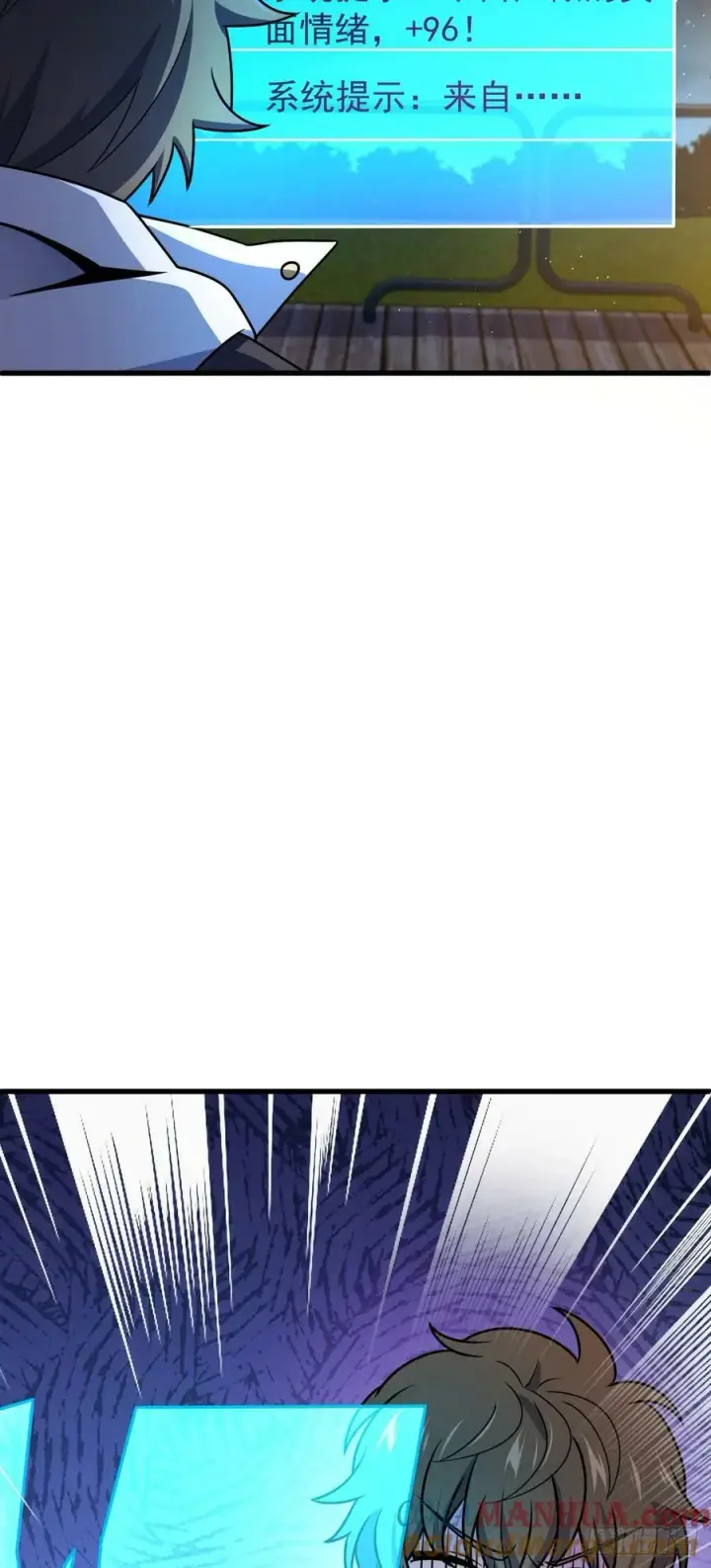 漫画《大王饶命》759 有幸陪伴第4张图