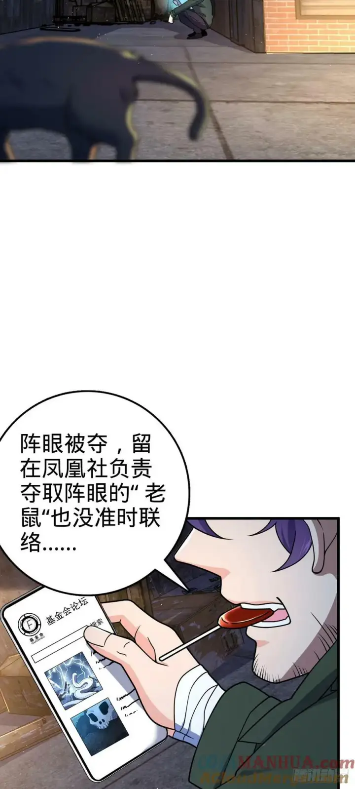 漫画《大王饶命》759 有幸陪伴第46张图