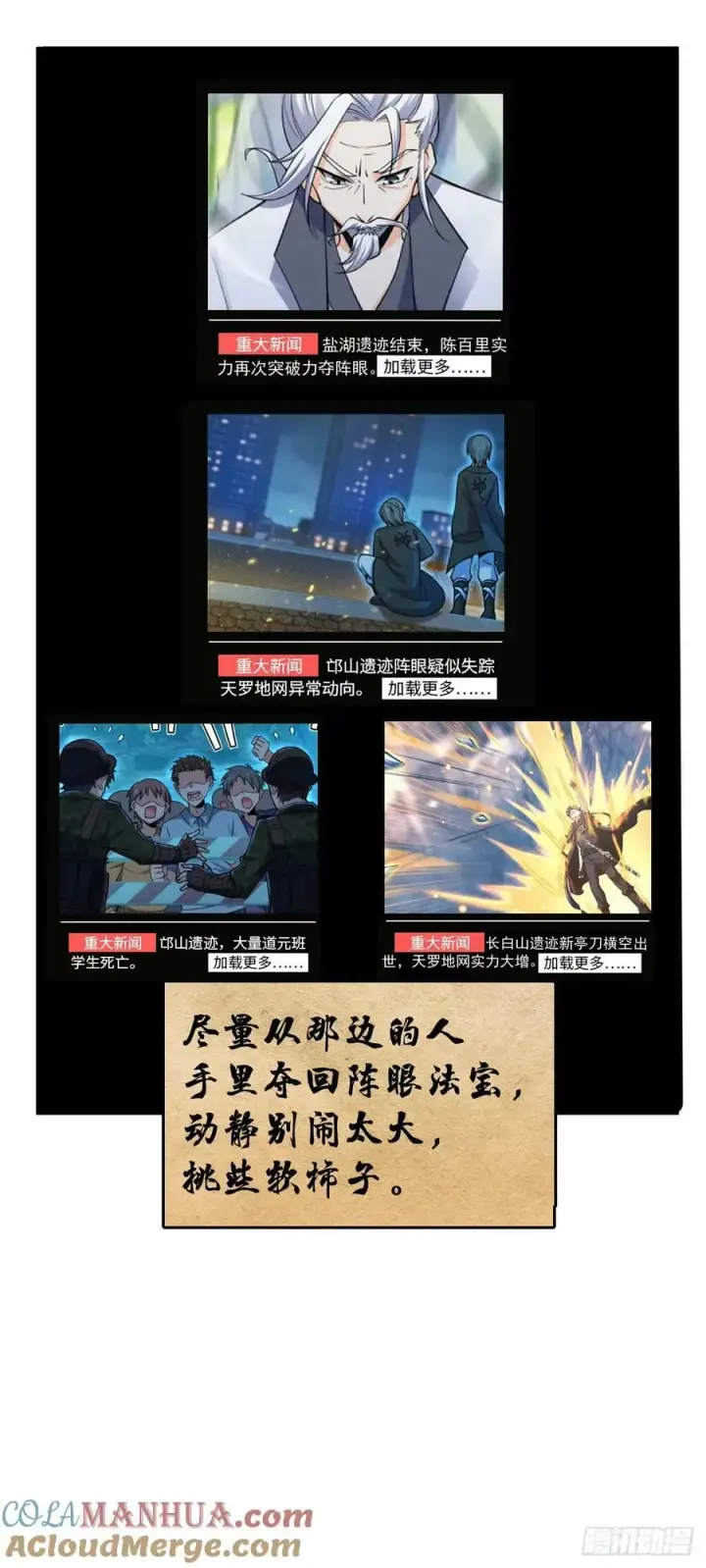 漫画《大王饶命》759 有幸陪伴第49张图