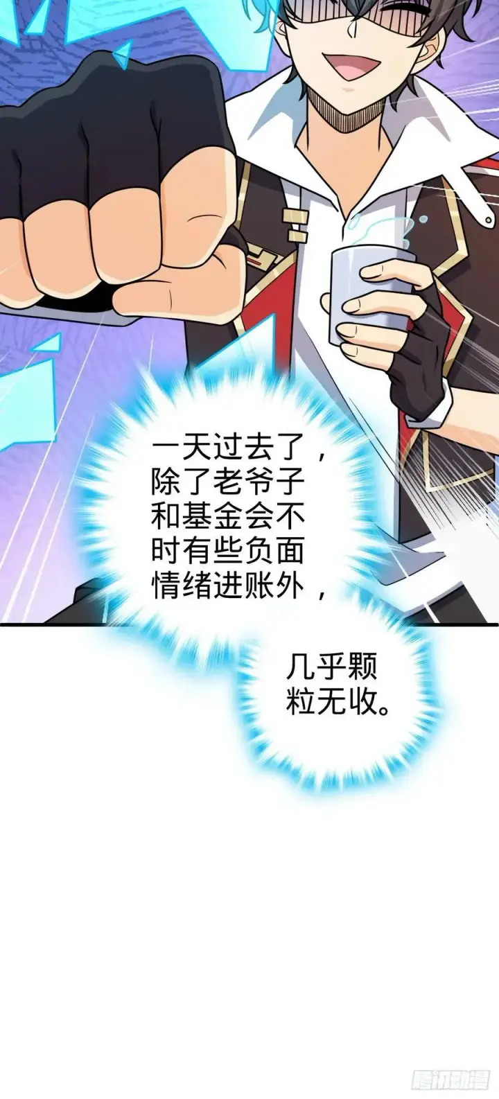 漫画《大王饶命》759 有幸陪伴第5张图