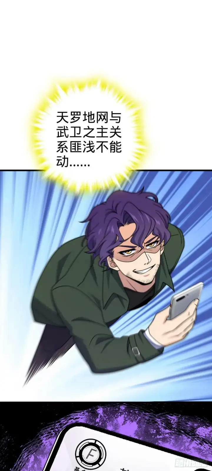 漫画《大王饶命》759 有幸陪伴第53张图