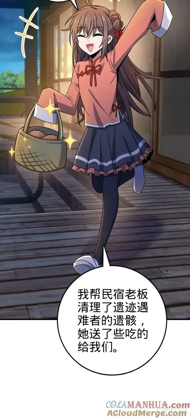 漫画《大王饶命》759 有幸陪伴第7张图