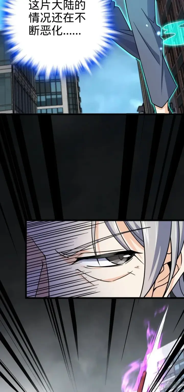 漫画《大王饶命》760 软柿子李弦一第10张图