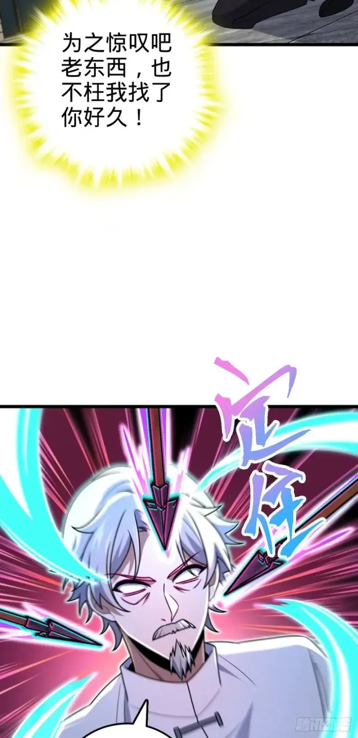 漫画《大王饶命》760 软柿子李弦一第16张图