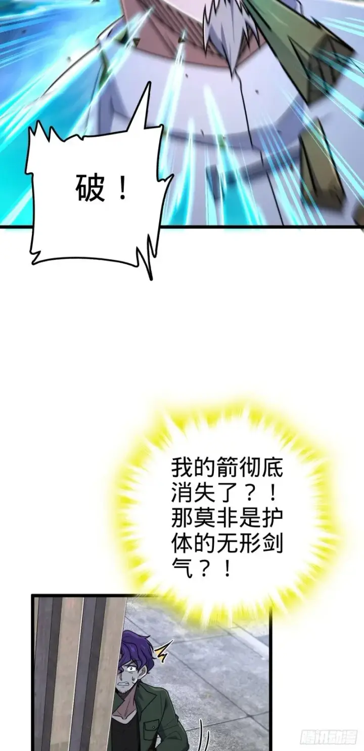 漫画《大王饶命》760 软柿子李弦一第19张图