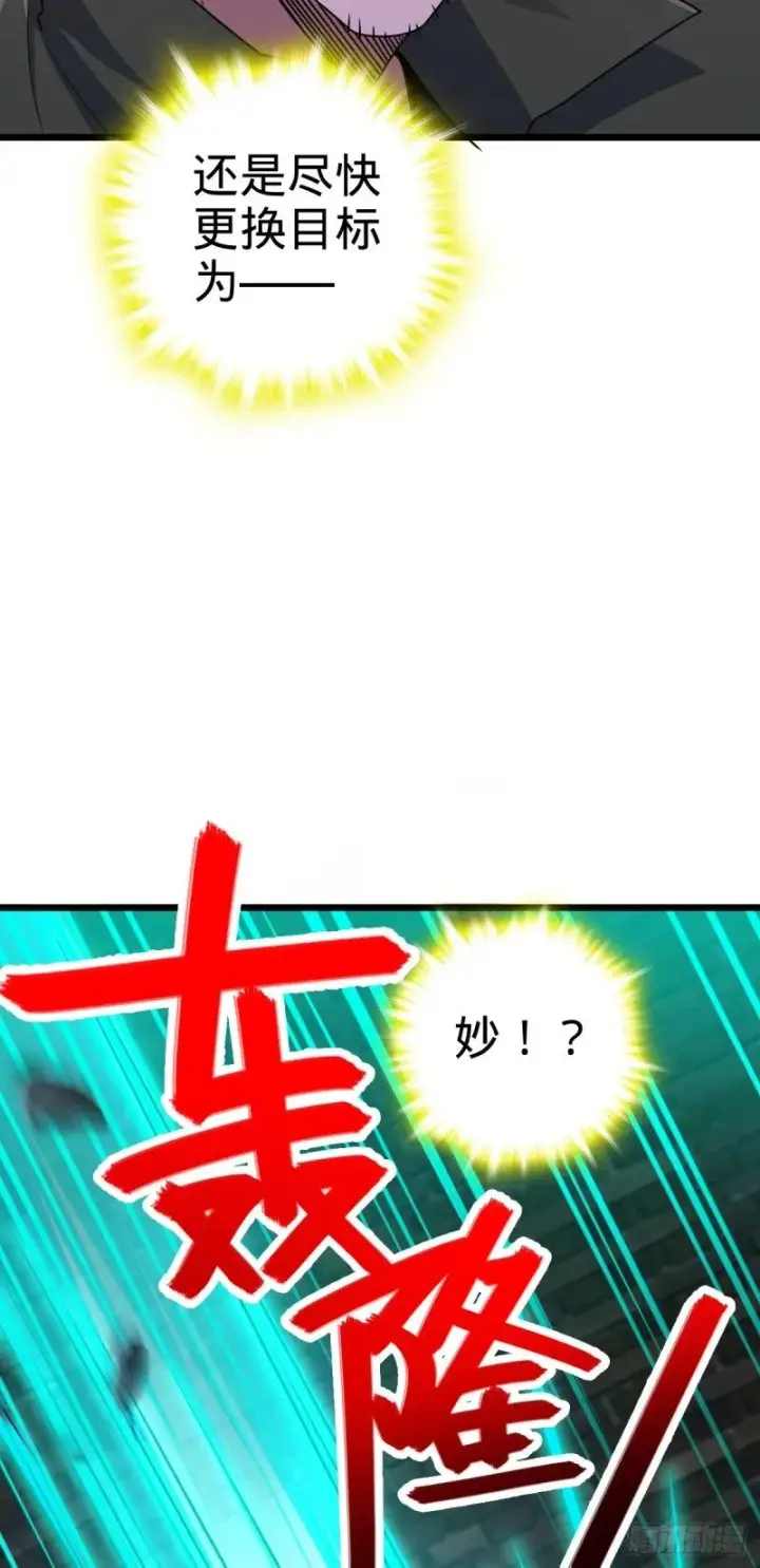 漫画《大王饶命》760 软柿子李弦一第23张图