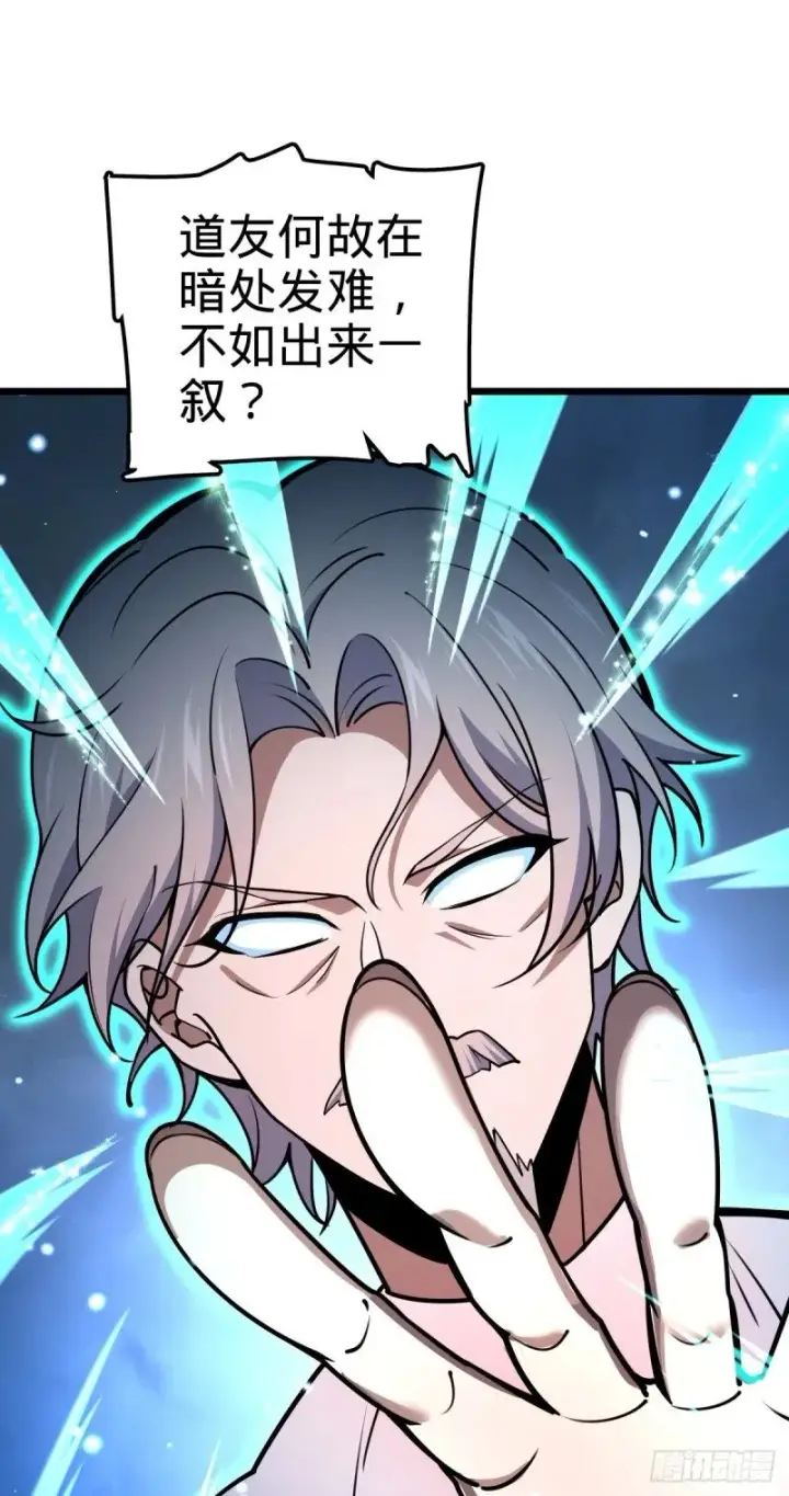 漫画《大王饶命》760 软柿子李弦一第25张图