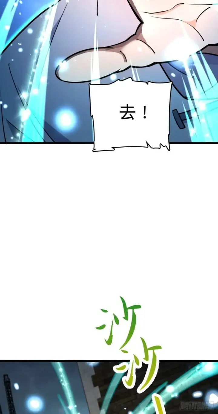 漫画《大王饶命》760 软柿子李弦一第26张图