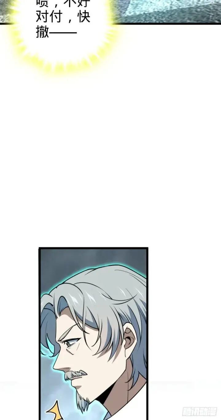 漫画《大王饶命》760 软柿子李弦一第28张图