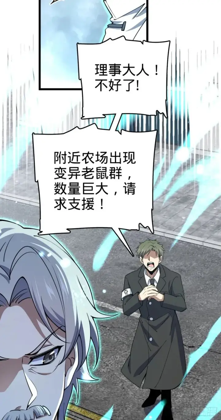 漫画《大王饶命》760 软柿子李弦一第29张图