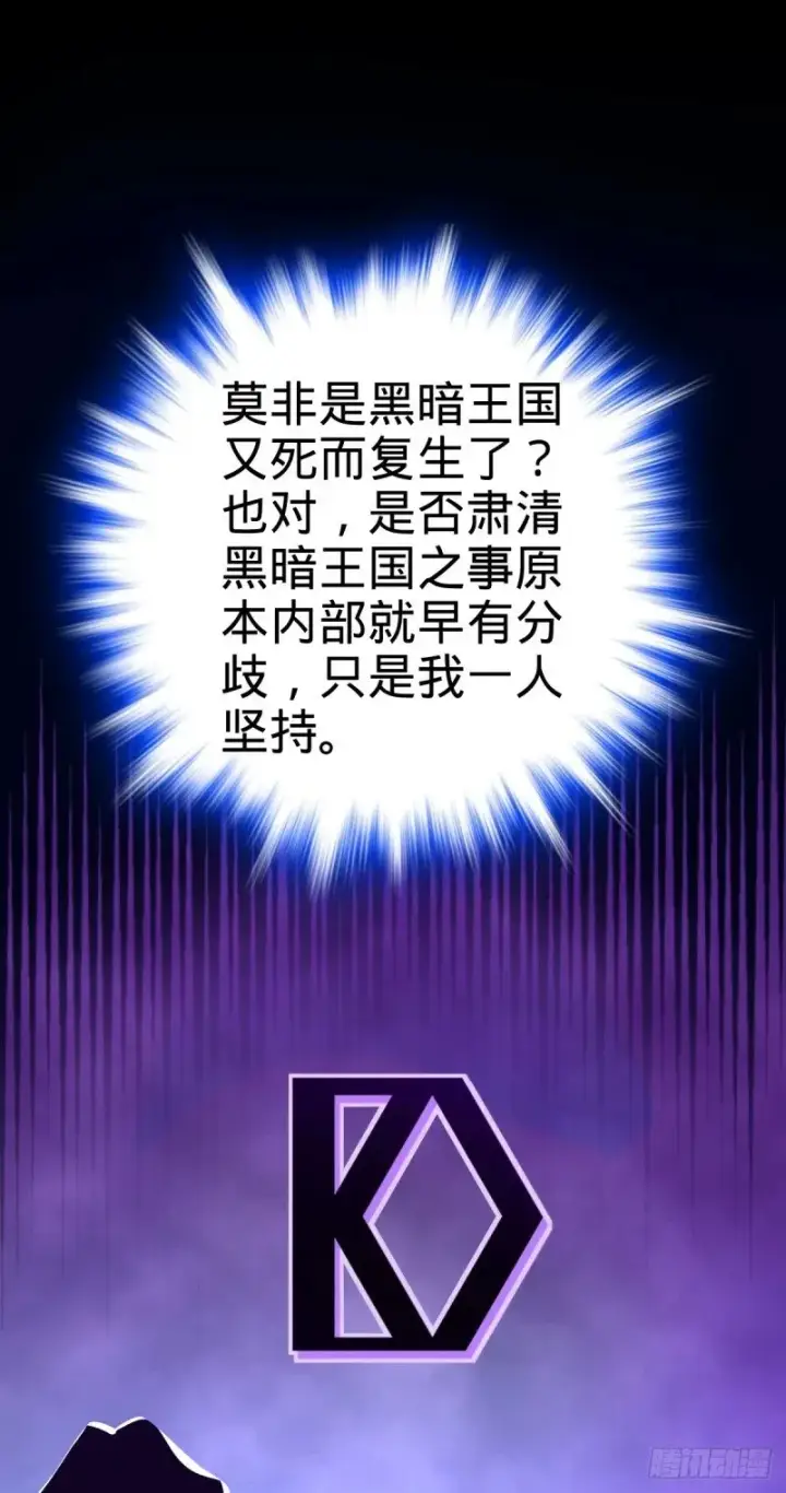 漫画《大王饶命》760 软柿子李弦一第32张图