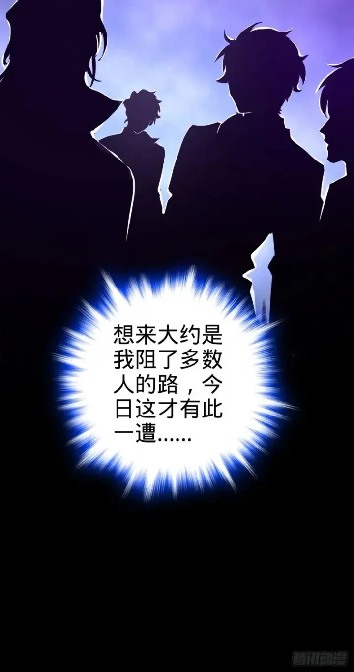 漫画《大王饶命》760 软柿子李弦一第33张图