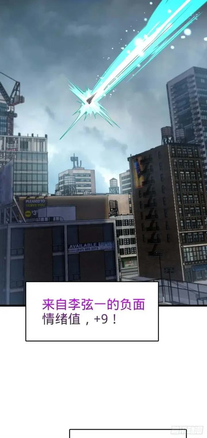 漫画《大王饶命》760 软柿子李弦一第36张图