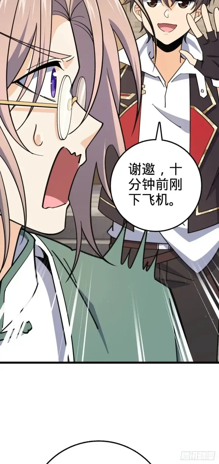 漫画《大王饶命》760 软柿子李弦一第42张图