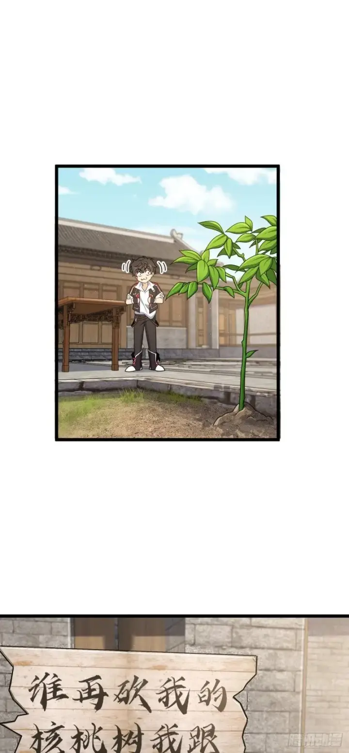 漫画《大王饶命》760 软柿子李弦一第47张图