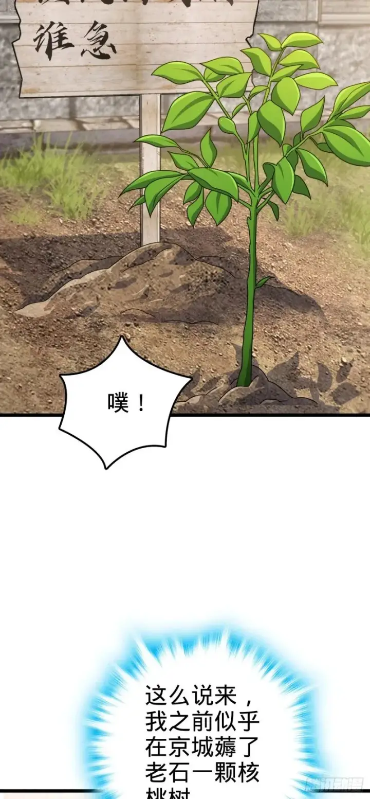 漫画《大王饶命》760 软柿子李弦一第48张图
