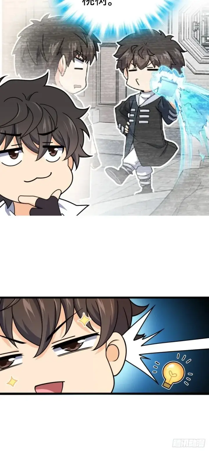漫画《大王饶命》760 软柿子李弦一第49张图