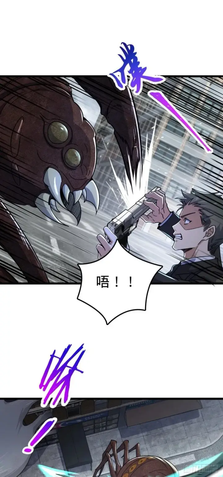 漫画《大王饶命》760 软柿子李弦一第5张图