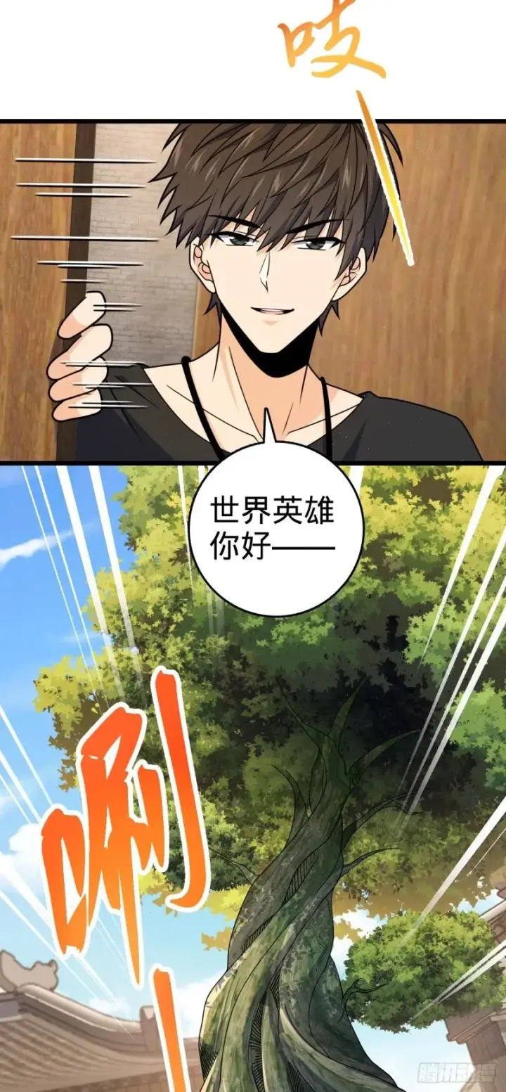 漫画《大王饶命》760 软柿子李弦一第52张图