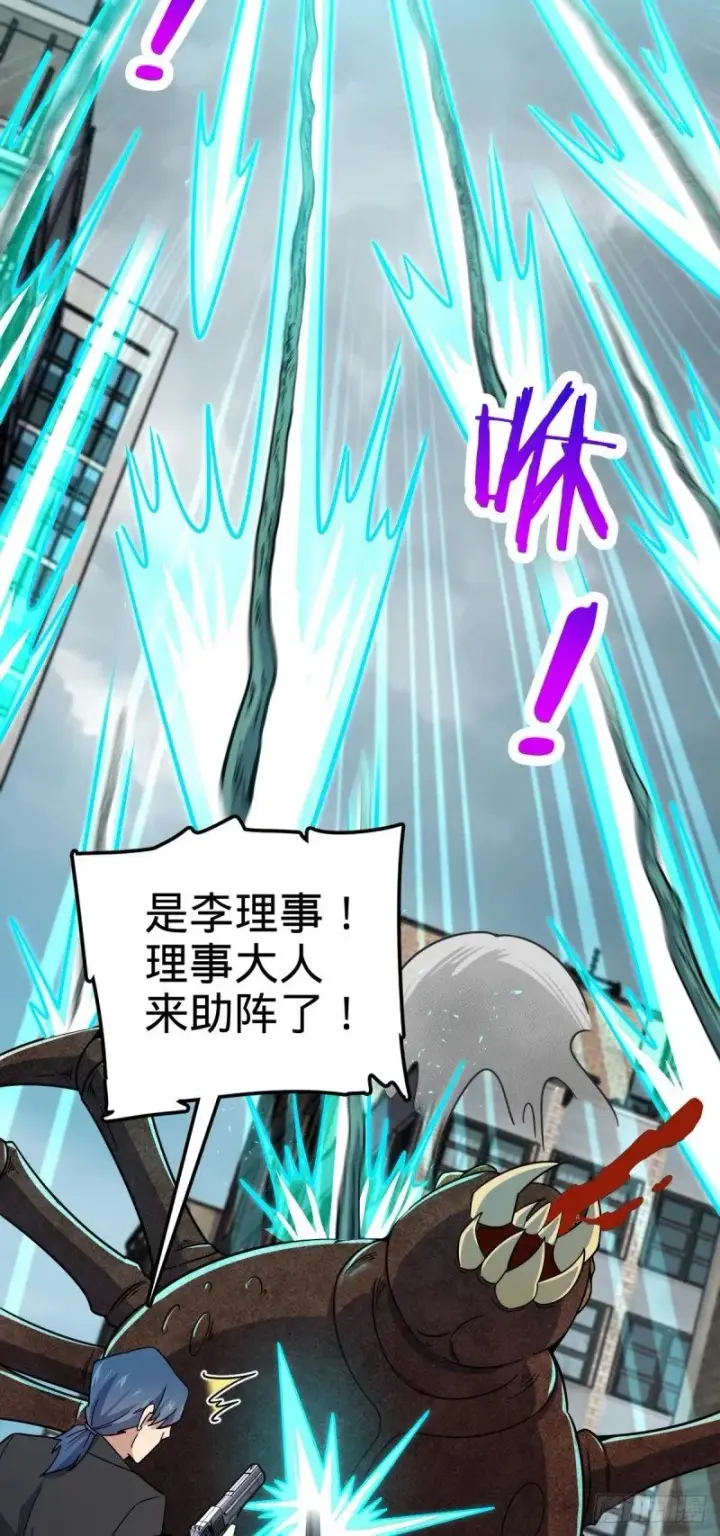 漫画《大王饶命》760 软柿子李弦一第7张图
