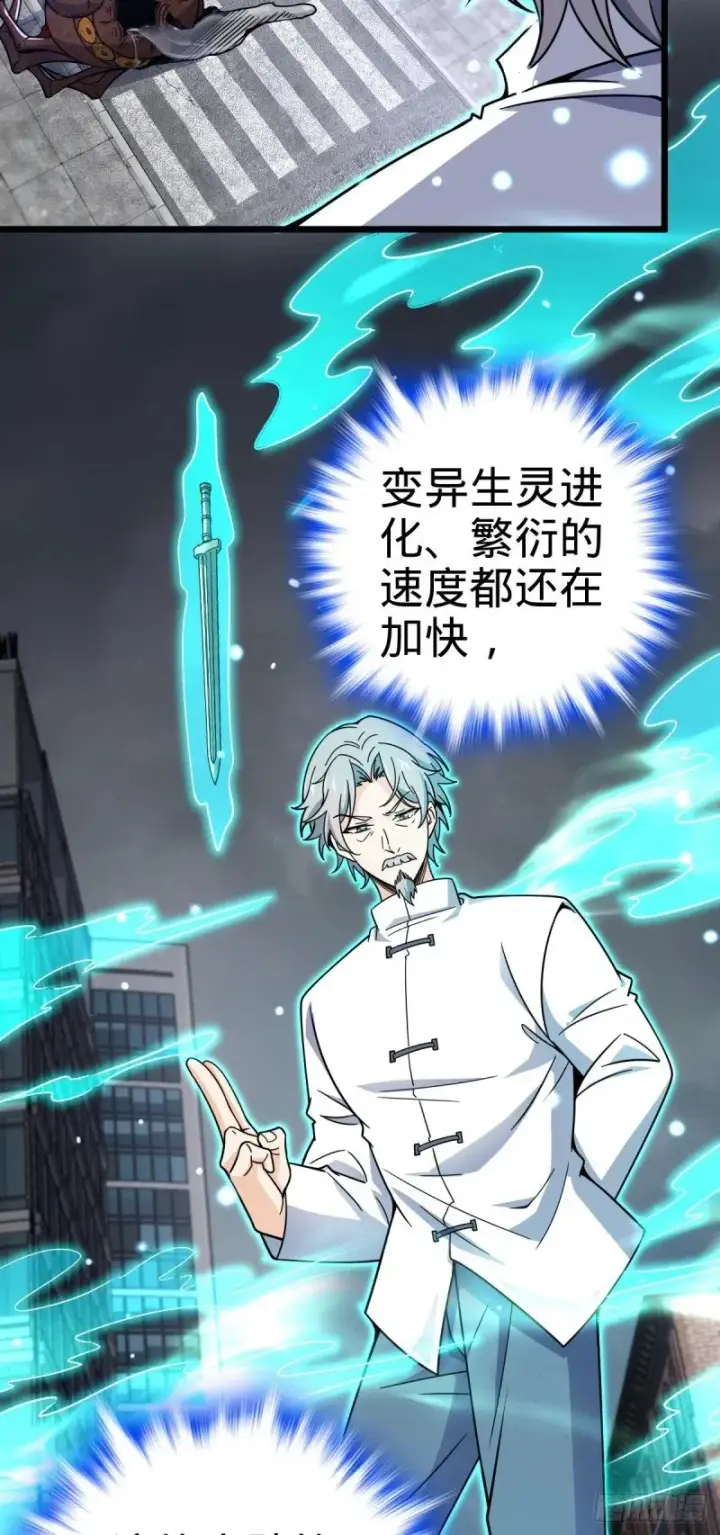漫画《大王饶命》760 软柿子李弦一第9张图