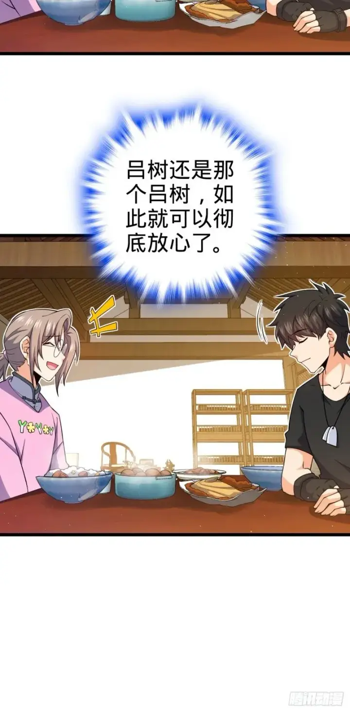 漫画《大王饶命》761 竟然不认识?!第13张图
