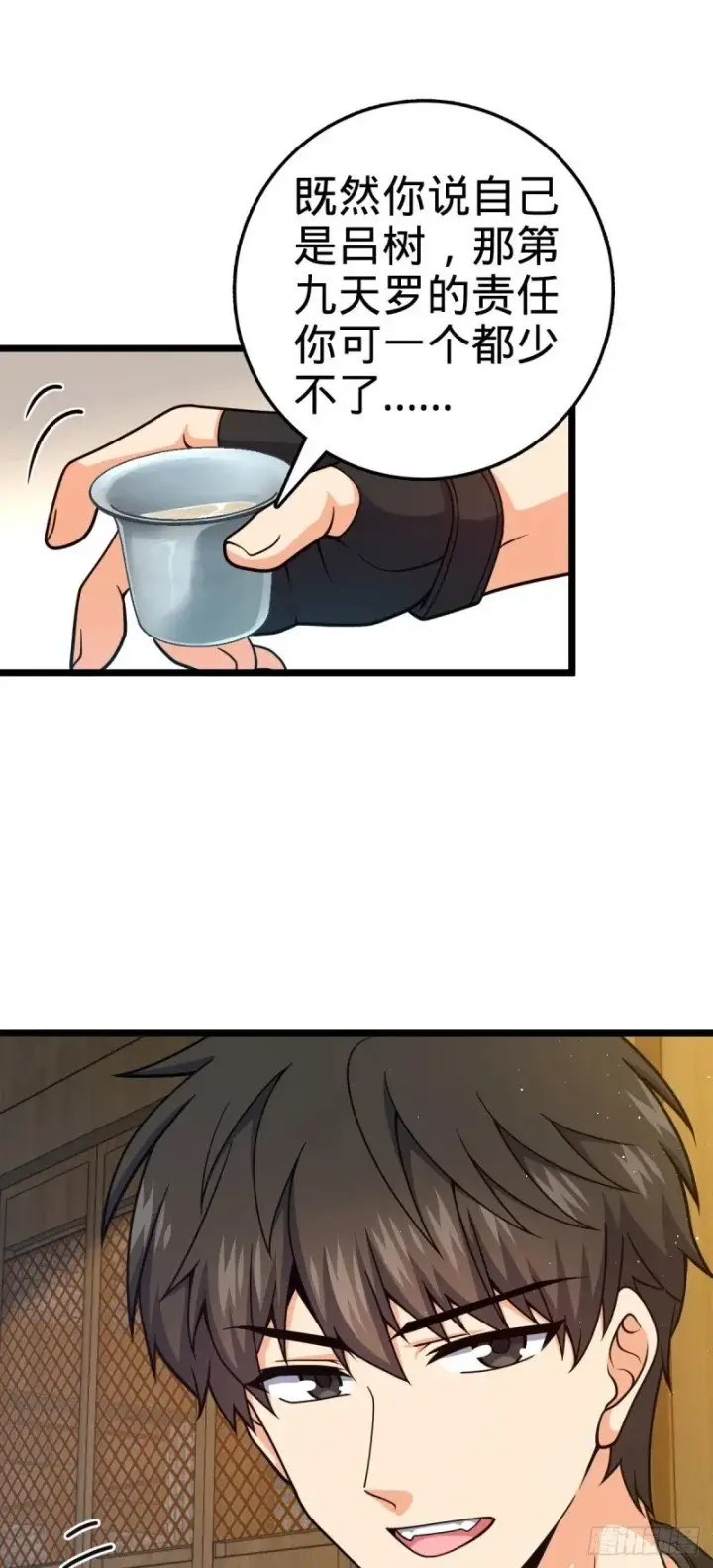 漫画《大王饶命》761 竟然不认识?!第14张图