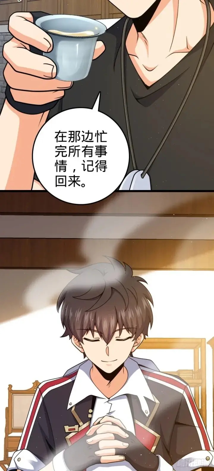 漫画《大王饶命》761 竟然不认识?!第15张图