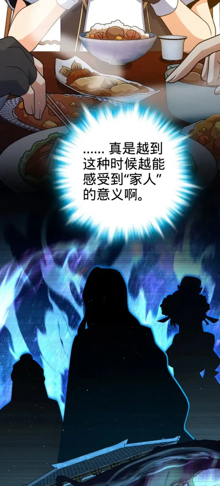 漫画《大王饶命》761 竟然不认识?!第16张图