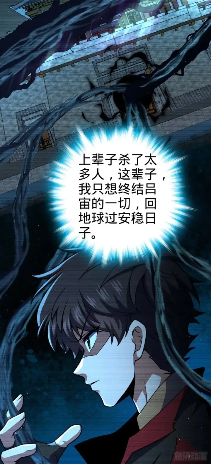 漫画《大王饶命》761 竟然不认识?!第17张图