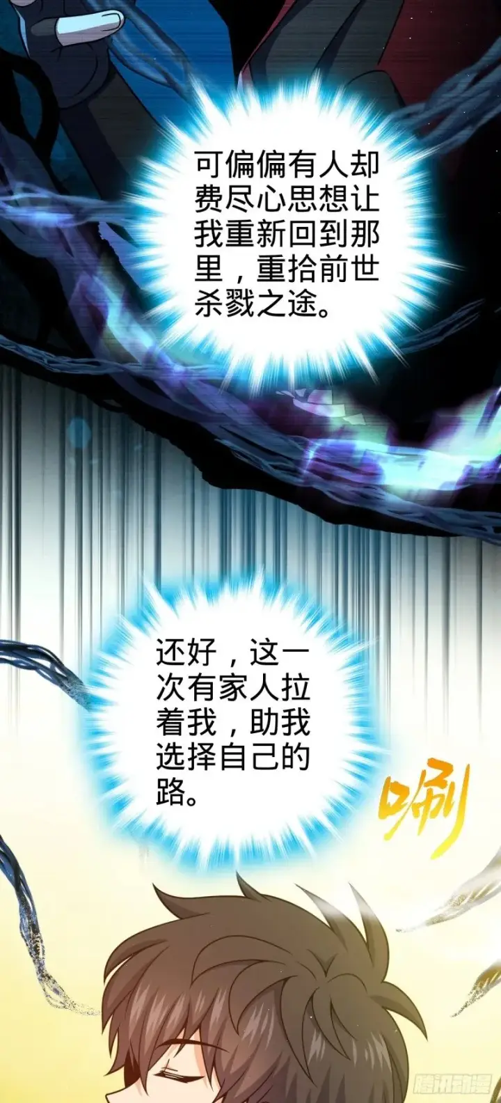 漫画《大王饶命》761 竟然不认识?!第18张图