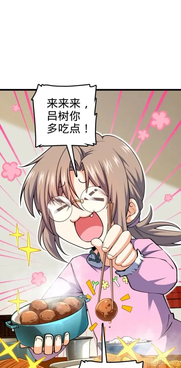 漫画《大王饶命》761 竟然不认识?!第2张图
