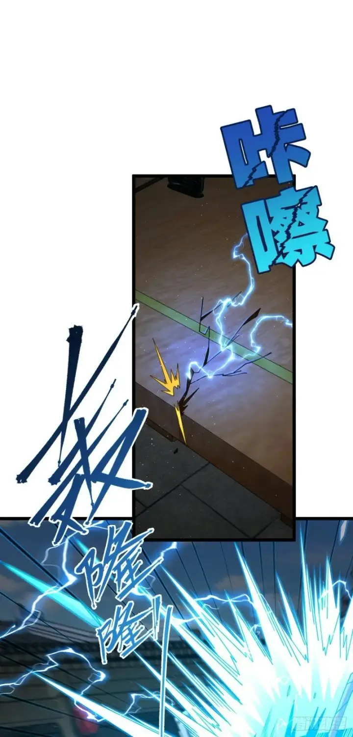 漫画《大王饶命》761 竟然不认识?!第26张图