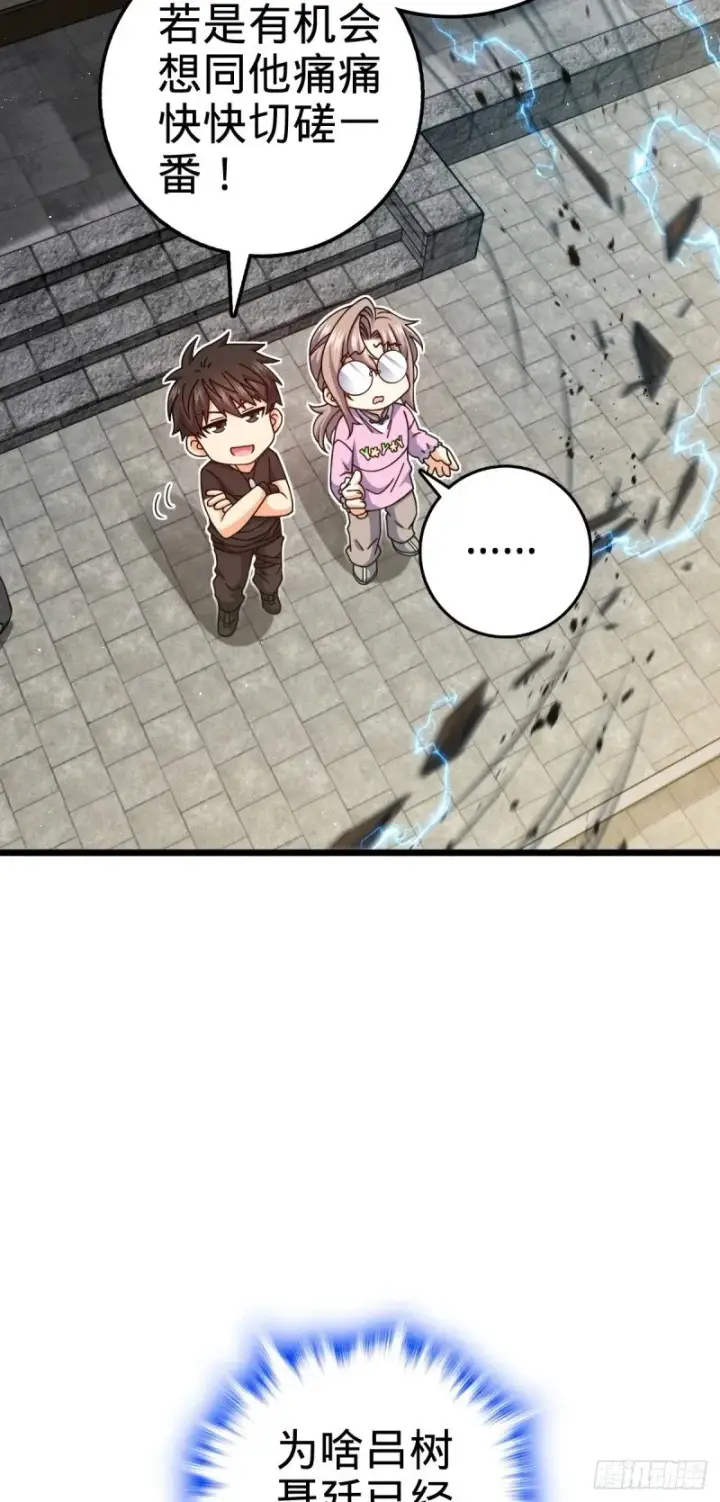漫画《大王饶命》761 竟然不认识?!第28张图