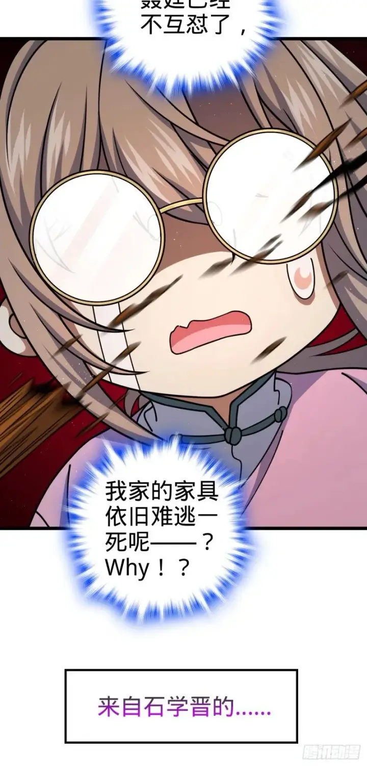 漫画《大王饶命》761 竟然不认识?!第29张图
