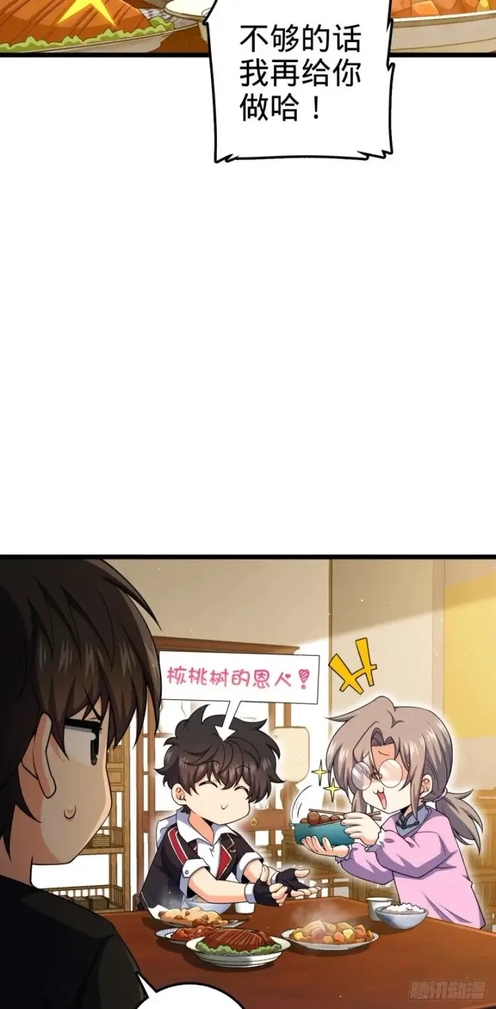 漫画《大王饶命》761 竟然不认识?!第3张图
