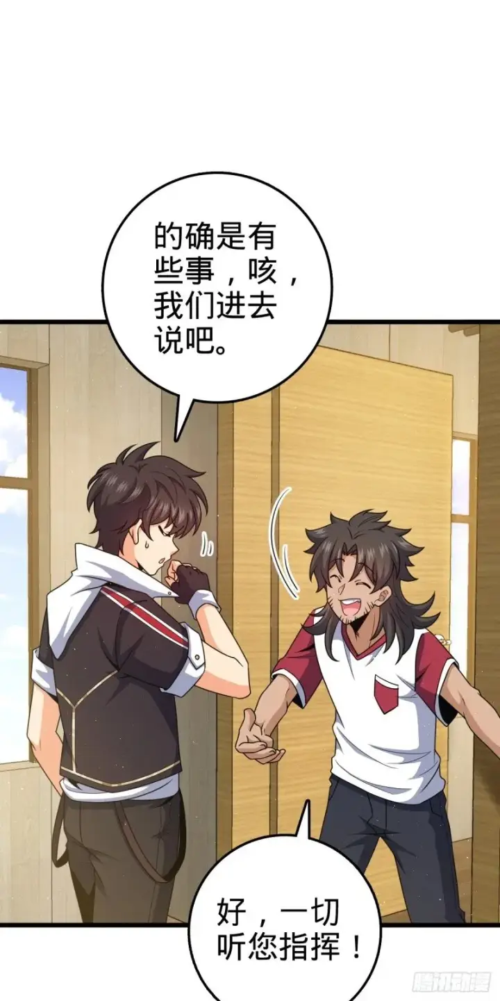 漫画《大王饶命》761 竟然不认识?!第39张图