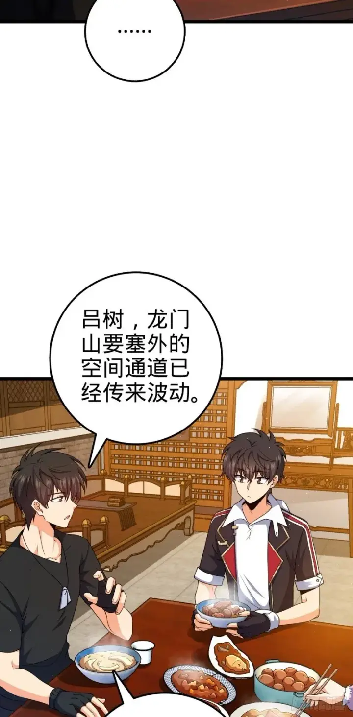 漫画《大王饶命》761 竟然不认识?!第4张图