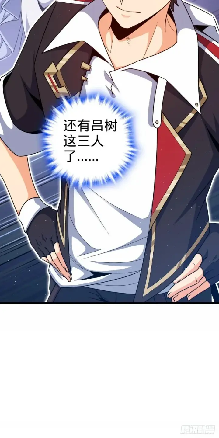 漫画《大王饶命》761 竟然不认识?!第45张图