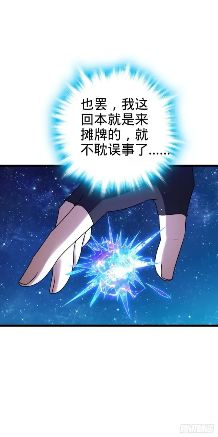 漫画《大王饶命》761 竟然不认识?!第49张图