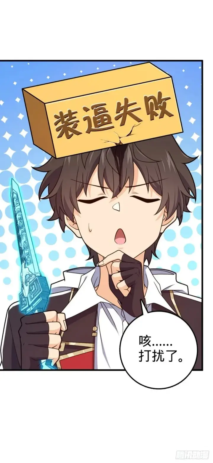 漫画《大王饶命》762 躺平第11张图